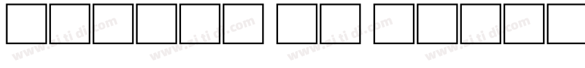 wisdom in strength字体转换